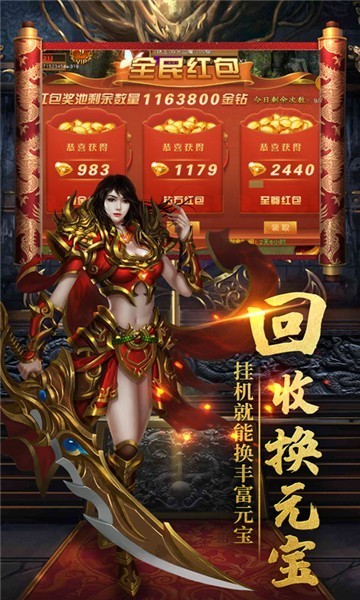 守卫王权高爆版