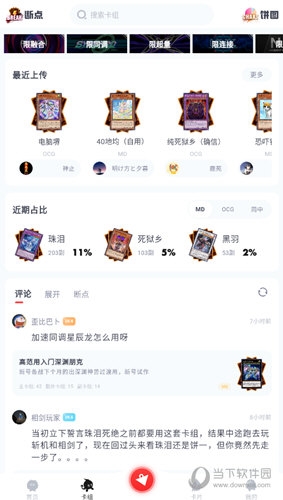 决斗吧使用教程