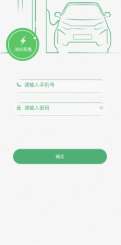 充电运维管理