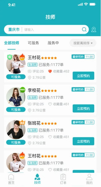 软件功能配图1