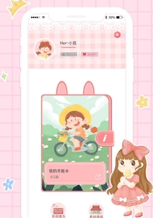 丫丫手帐APP(图3) 丫丫手帐APP(图3)
