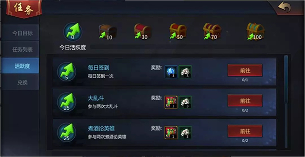 任务系统介绍配图5