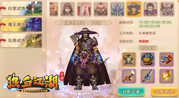热血江湖手游小米端(图4) 热血江湖手游小米端(图4)