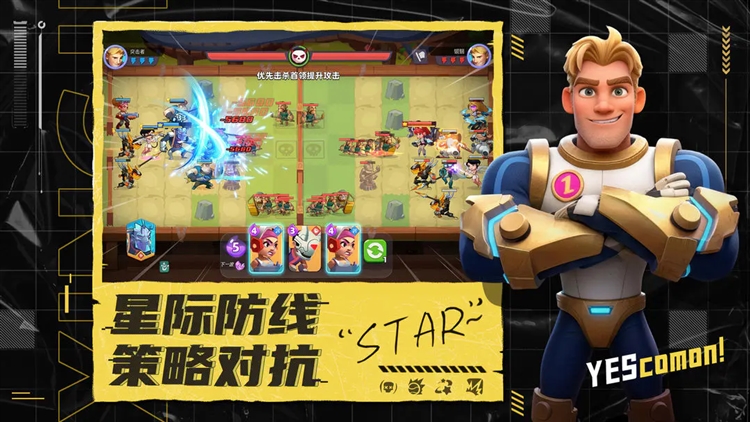 星际护卫队2026最新版