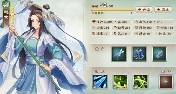 幻想三国志天元异事录手游(图15)