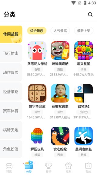 秒玩小游戏正版2026最新版(图5) 秒玩小游戏正版2026最新版(图5)
