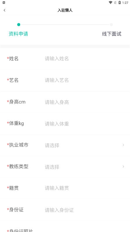 怎么成为教练配图4