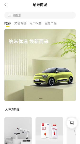 东风纳米APP(图3) 东风纳米APP(图3)