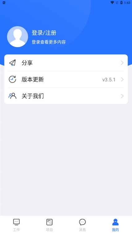 怎么申请项目配图1