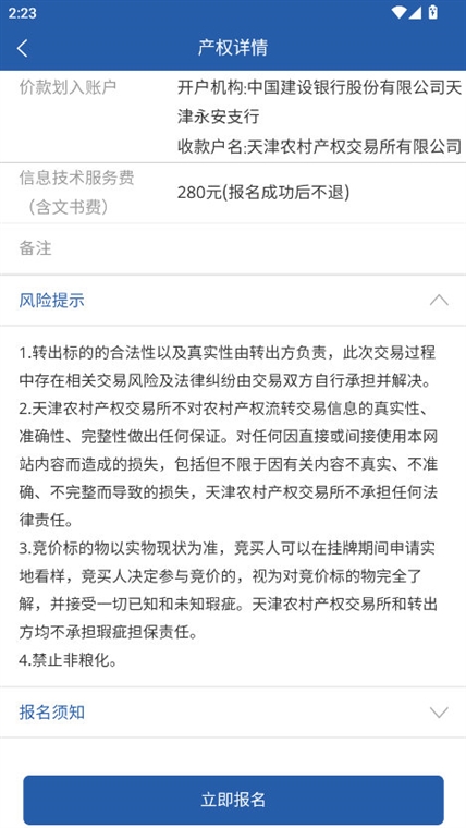 津农所平台(图8) 津农所平台(图8)