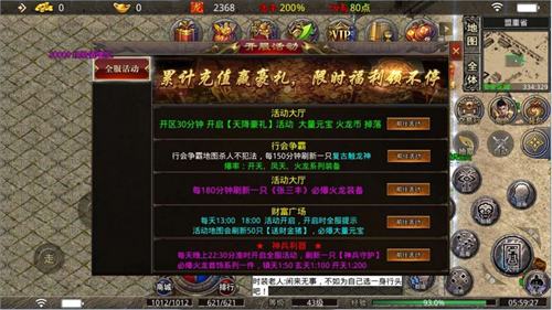 欣欣180火龙