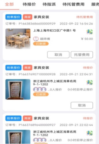 亿师傅