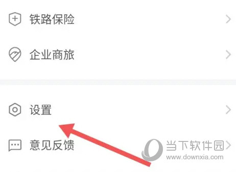 掌上高铁