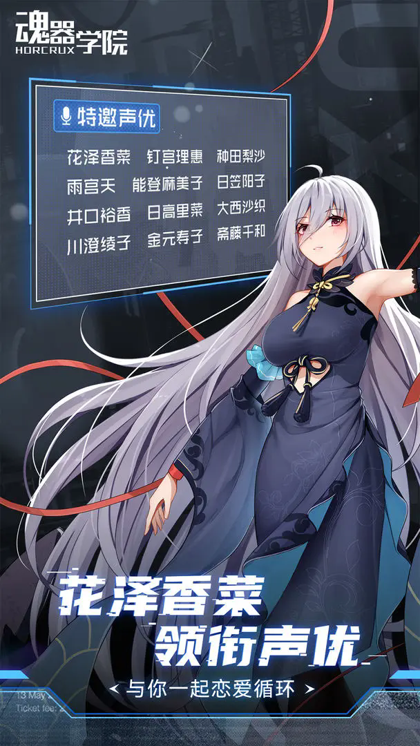 魂器学院b服