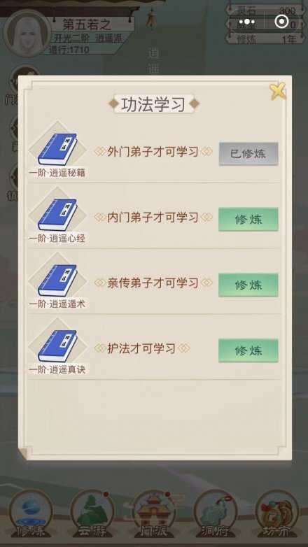 师姐来修仙礼包版