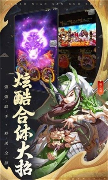 魔将三国红包版