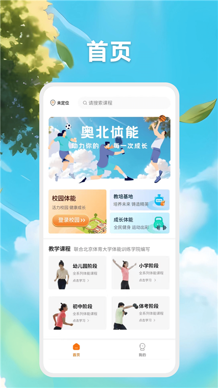 软件功能配图1