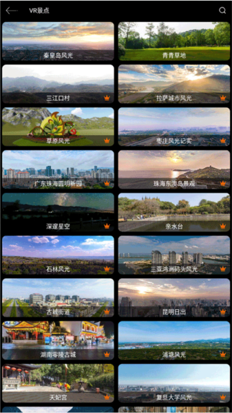 奥维3D地图