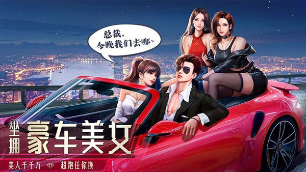 明日大亨手游官方版