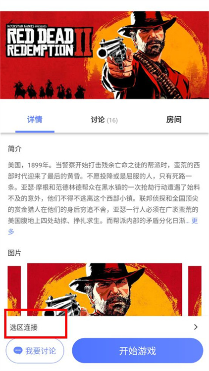 怎么用配图2