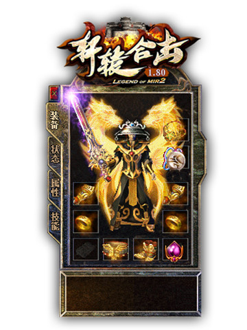 轩辕合击1.80(图1) 轩辕合击1.80(图1)