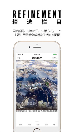 iWeekly周末画报正版