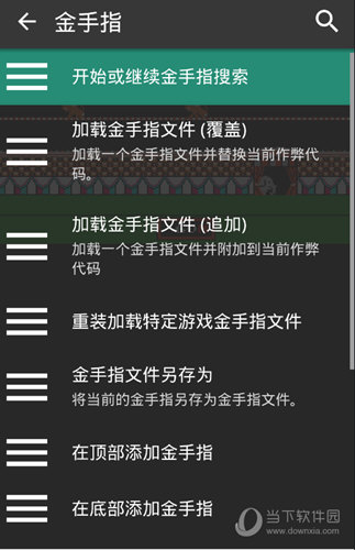 金手指设置