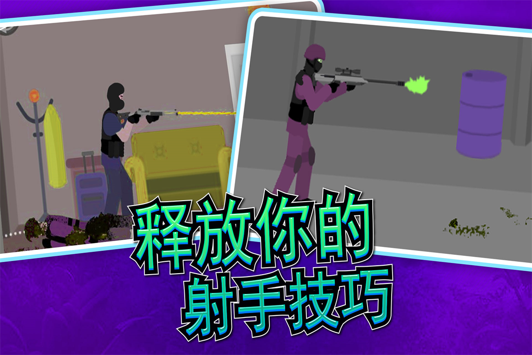 像素射击世界九游版