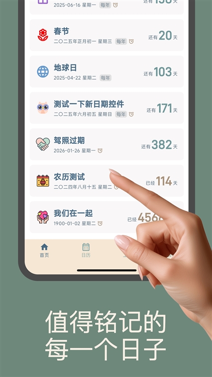 时间印记app最新版(图4)