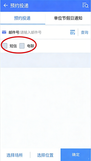 中邮揽投怎么批量签收配图1