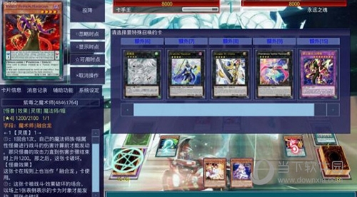 游戏王ygomobile手机版(图17)