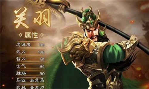 新三国群英OL