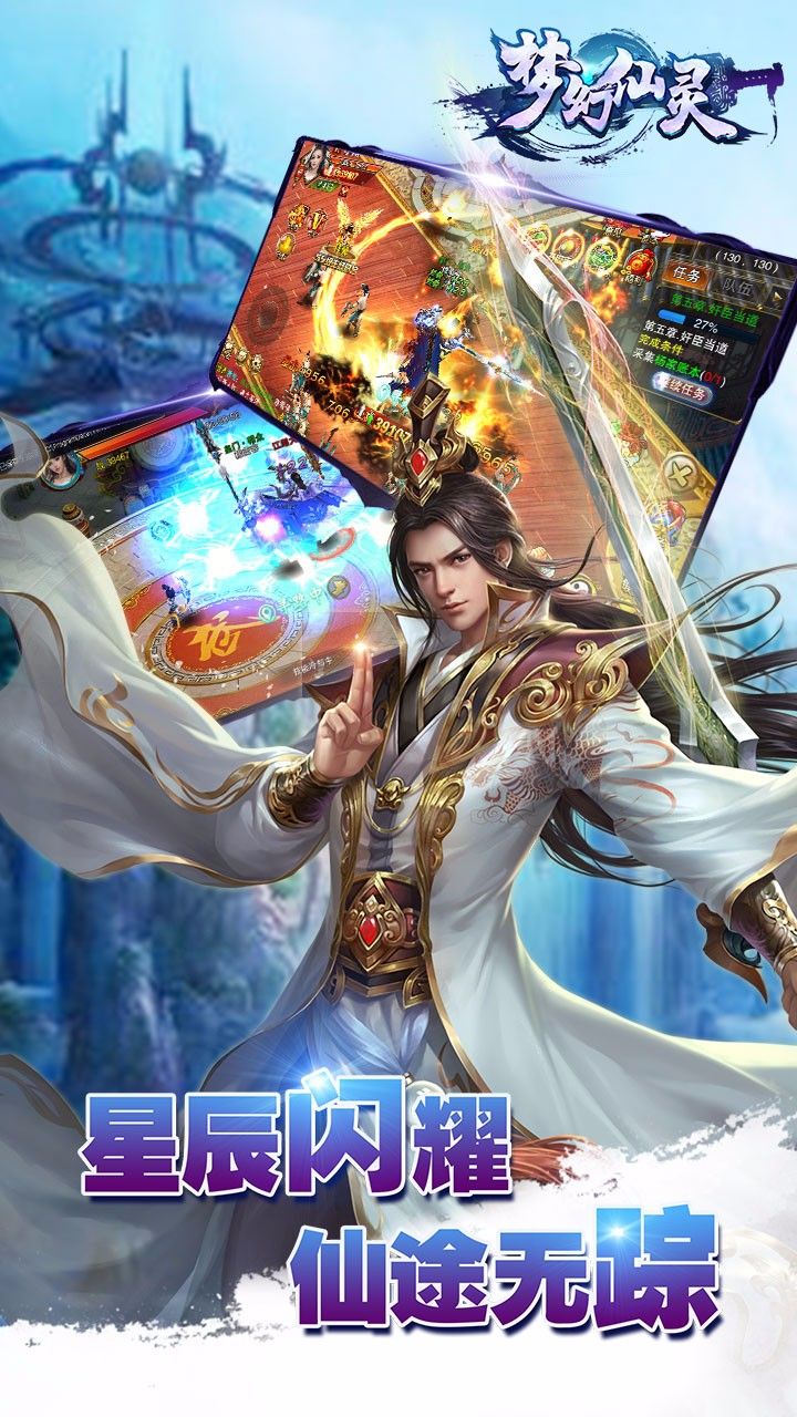 梦幻仙灵果盘版