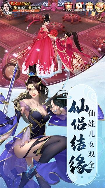 剑战江湖手游