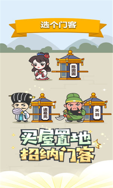 成语小秀才2红包版(图1)