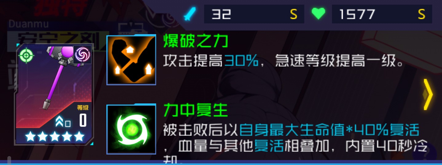 魂器学院九游版(图8)