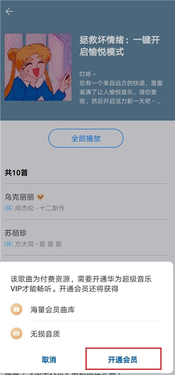 华为音乐手机版2026最新版(图13) 华为音乐手机版2026最新版(图13)