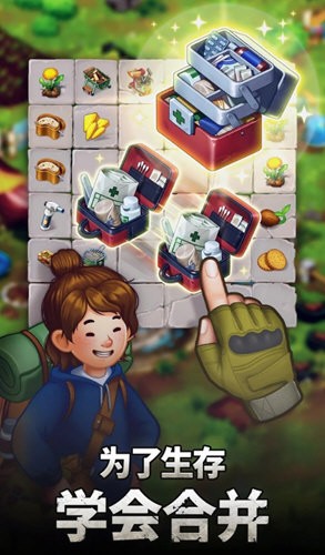 求生合并生存之地内购修改版