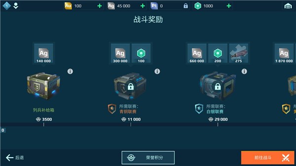 进击的战争机器手机版