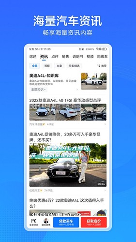 汽车惠(图4) 汽车惠(图4)