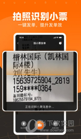 UU跑腿商家版(图3) UU跑腿商家版(图3)