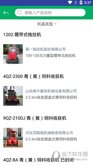江西农机补贴(图3) 江西农机补贴(图3)