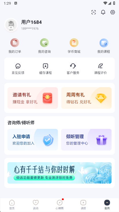 高途心理(图8)