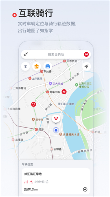 小牛管家(已改名小牛电动)