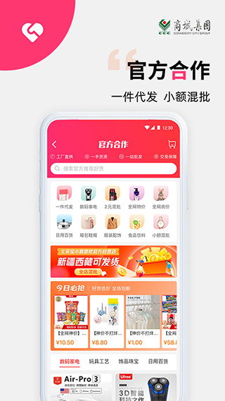 义采宝app