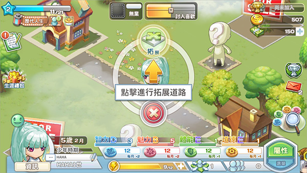 我的人生大冒险(图8)