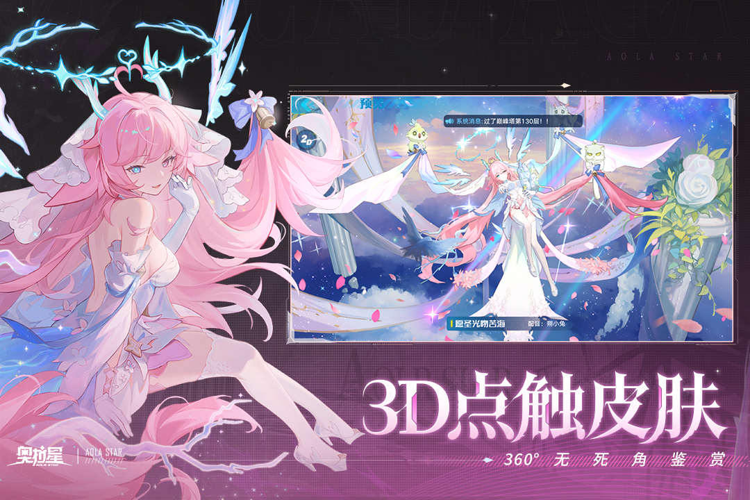 奥拉星百度版本