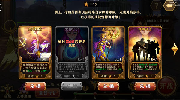 圣斗士星矢重生台服(图22)