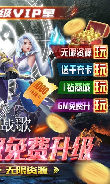 龙之战歌GM版