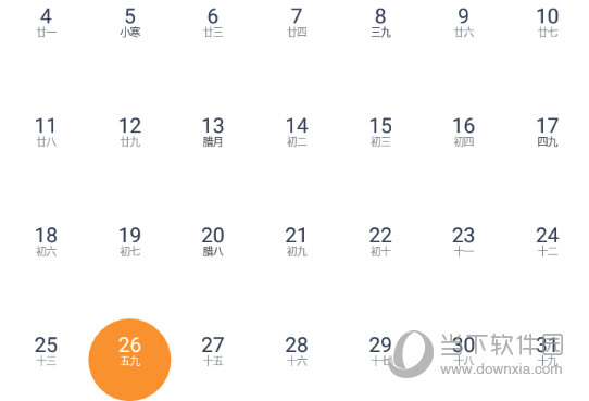 365日历客户端(图4) 365日历客户端(图4)